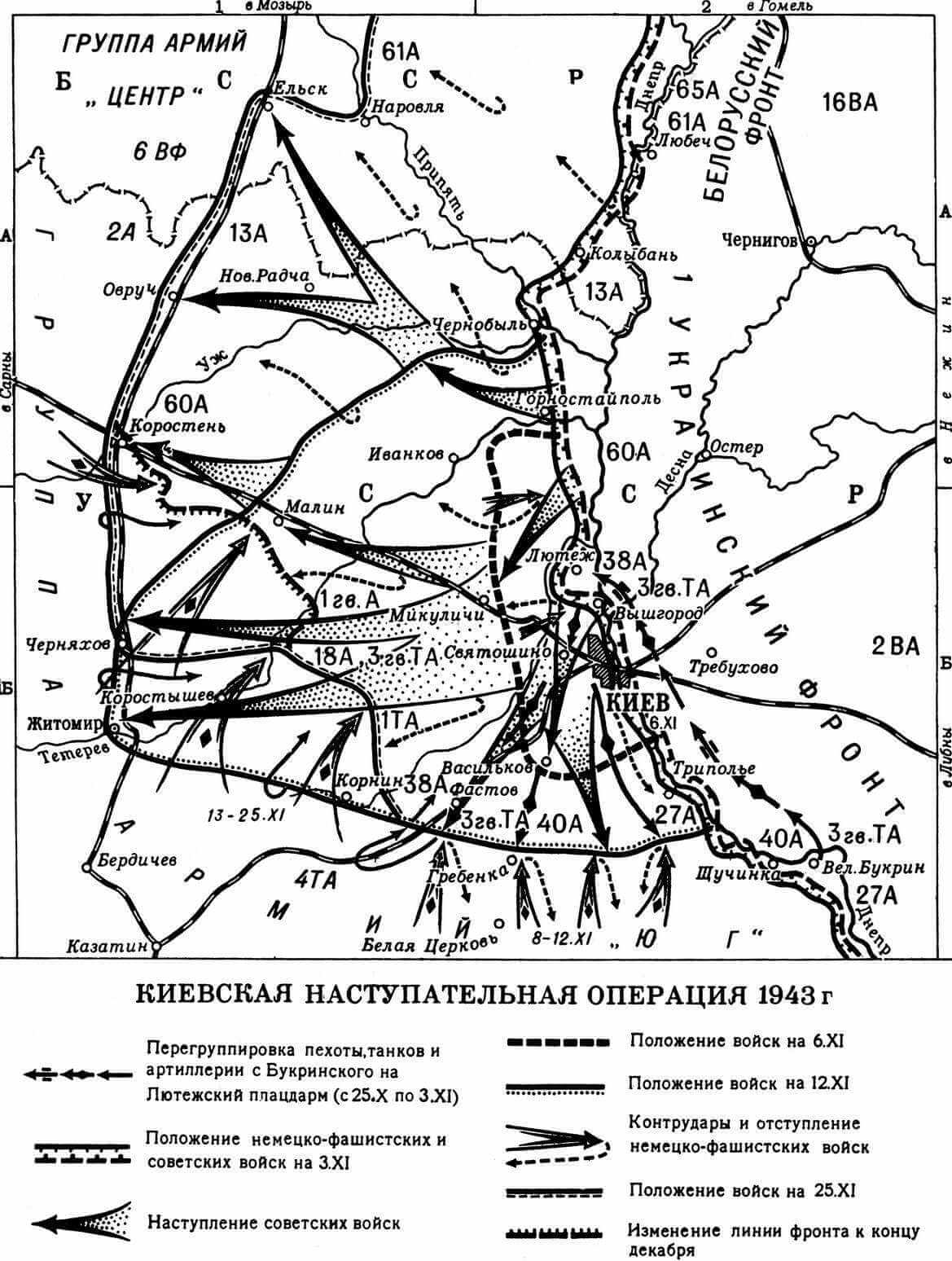 Черниговско припятская операция карта