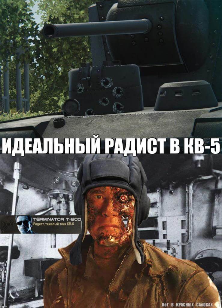 Приколы wot картинки