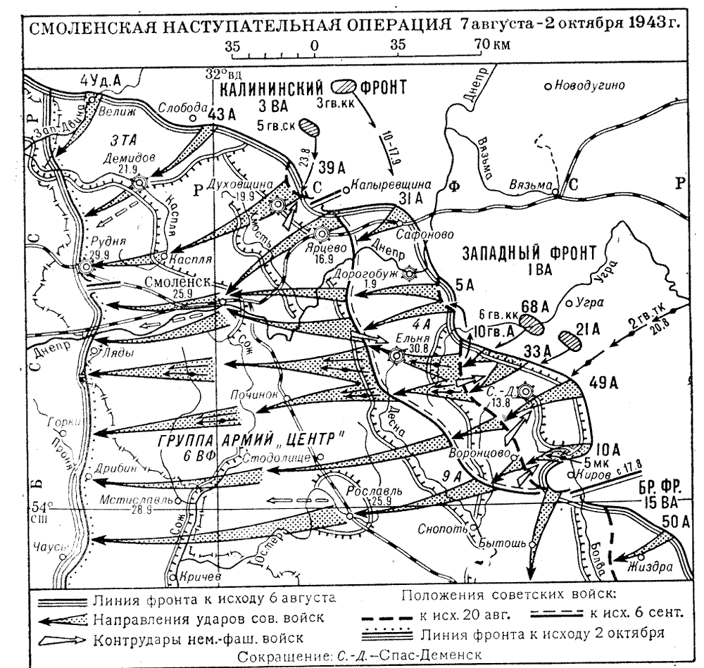 Смоленское сражение вов карта