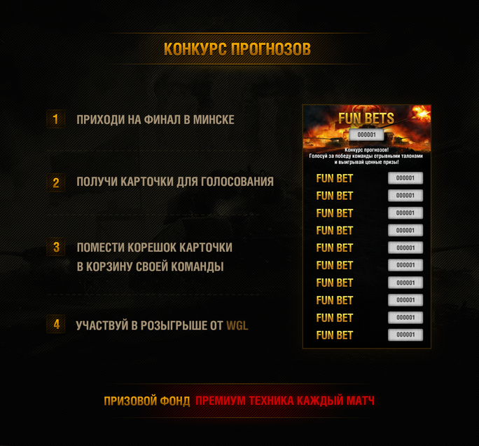 Карточки для игры в варгейминг. Кулаки за турниры WOT. Турниры World of Tanks Скриншоты игроков таблицы. Как подтвердить команду в турнире WOT.