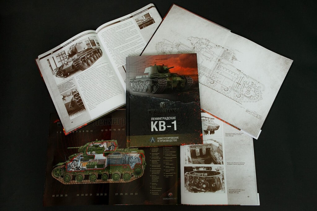 Ленинградские книга. Книга World of Tanks. World of Tanks книжки. Книга Ленинградские кв-1. World of Tanks книга купить.