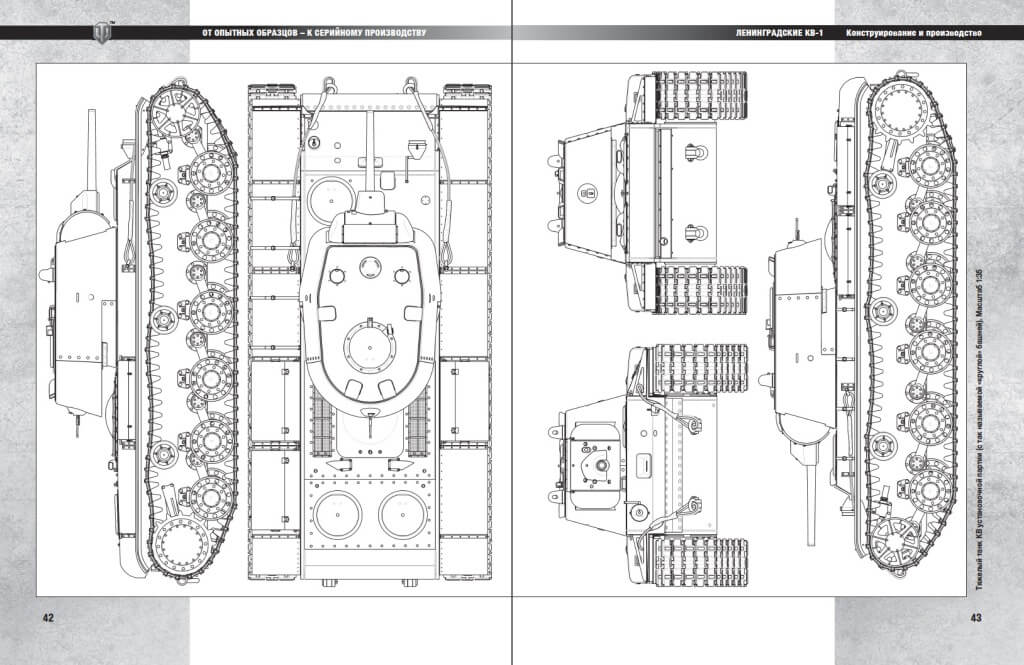 World of tanks чертежи где взять
