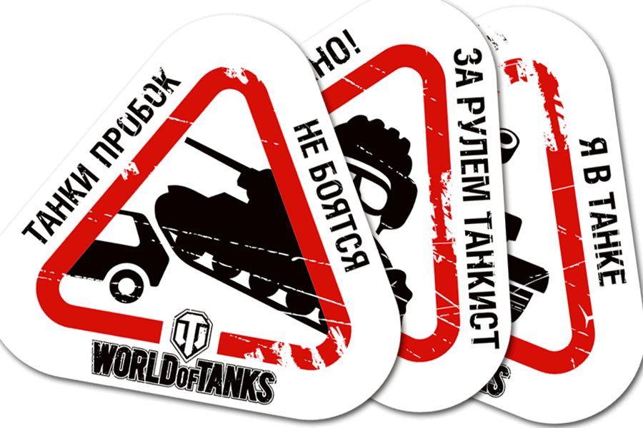 КОЛЛЕКЦИОННЫЕ ИЗДАНИЯ WORLD OF TANKS