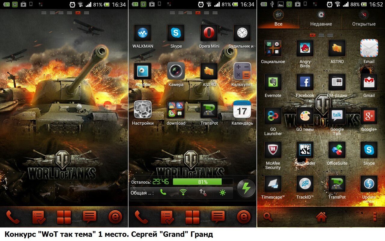 Танковые Темы Рабочего Стола Для ОС Android | Архив | «Мир Танков»