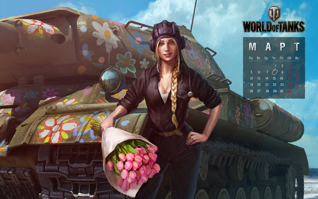 Календарь World of Tanks на март 2012. | Знаменитая техника «Мира танков» —  лучшие видеоролики и обои для рабочего стола