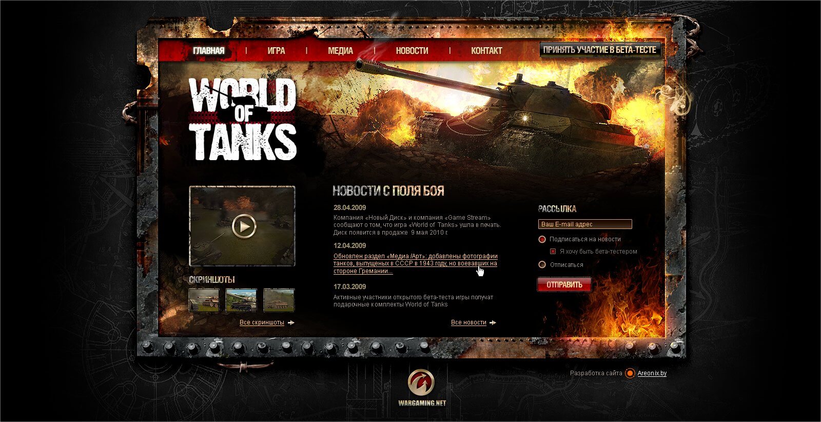 когда выходит world of tanks в стиме фото 23