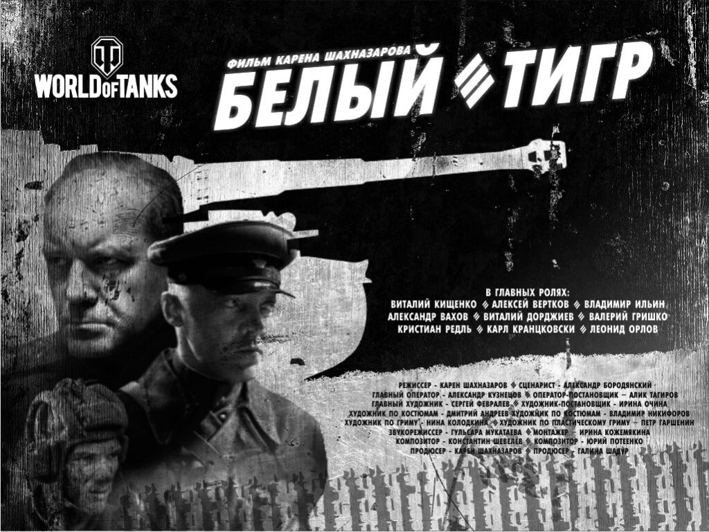 Белый тигр аравинд. Белый тигр Шахназаров